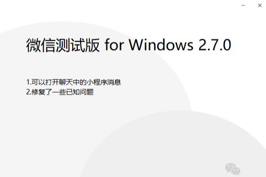 激動！你可能沒有想到，很快，在電腦上也可以搶紅包、打開微信小程序了！